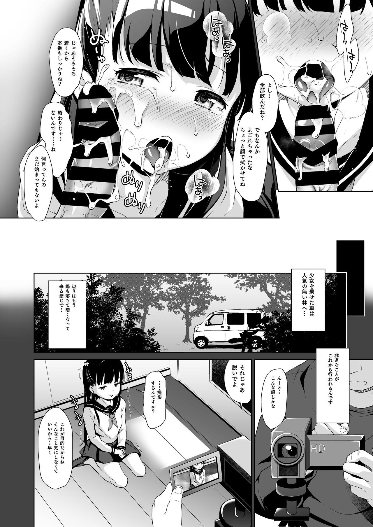 Rachirare Shoujo wa, Manga no Naka de __. Koharu Hen 10