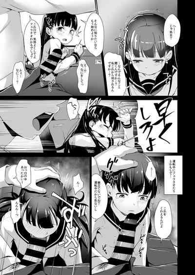 Rachirare Shoujo wa, Manga no Naka de __. Koharu Hen 7