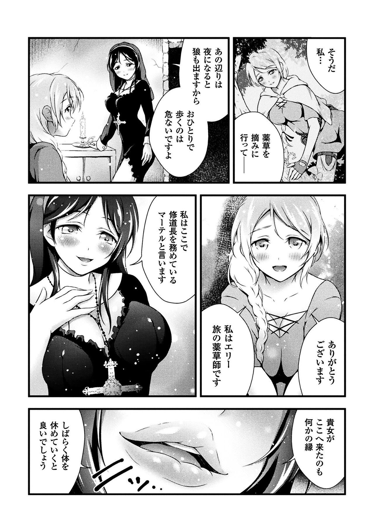 Sex Uruwashi no Seibo - Original Milfporn - Page 2