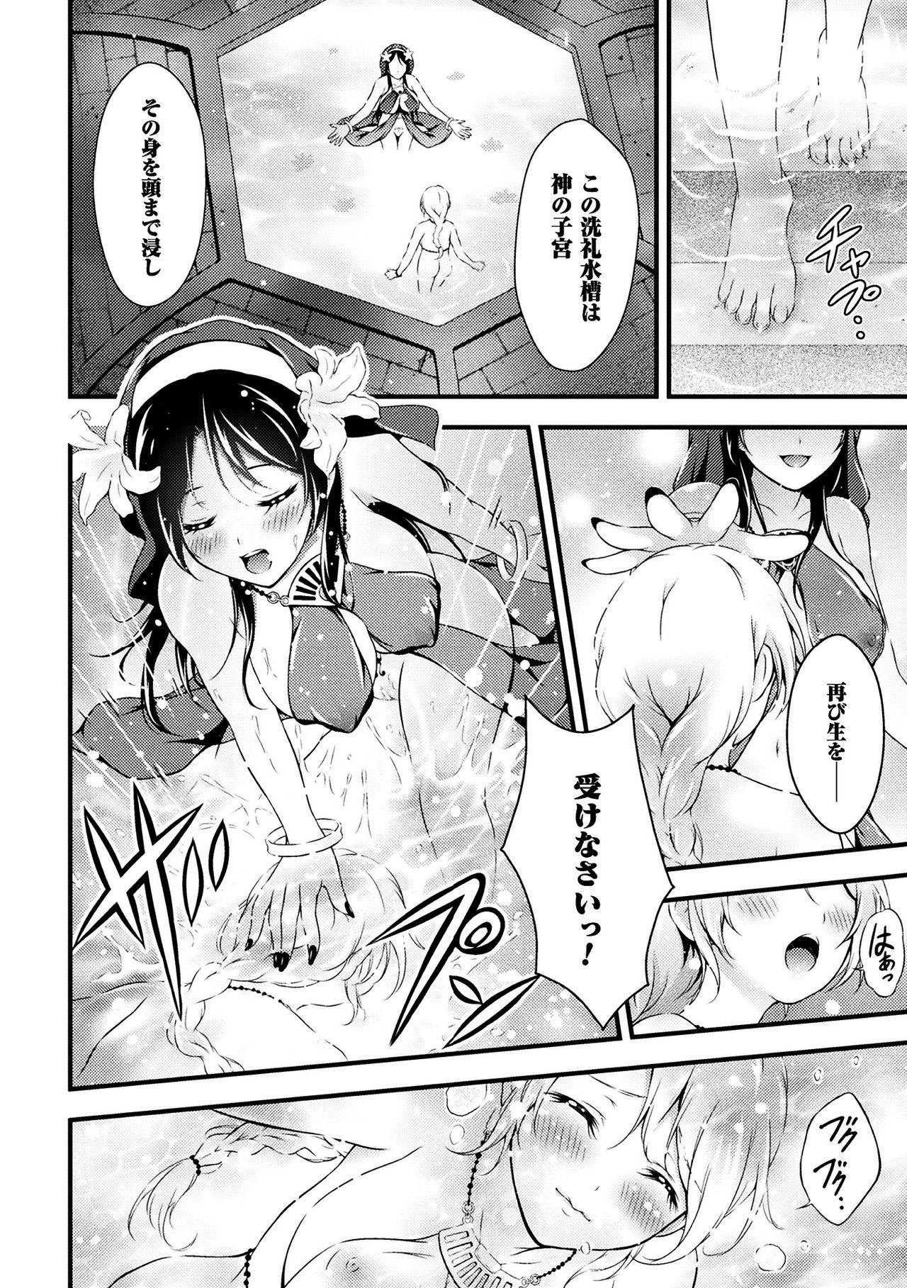 Sex Uruwashi no Seibo - Original Milfporn - Page 8