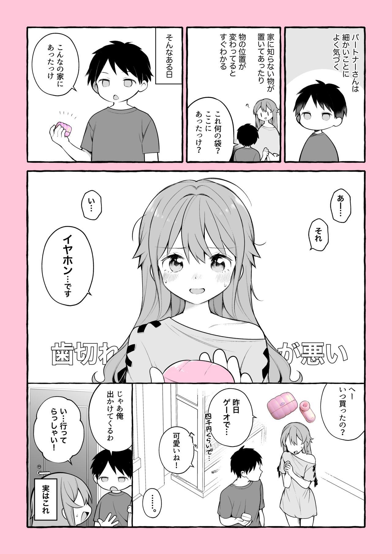 Fucking Mitame wa Kawaii noni Iryoku Hanpanai Otona no Omocha ni Deatta Repo Manga - Original Gaygroup - Page 1