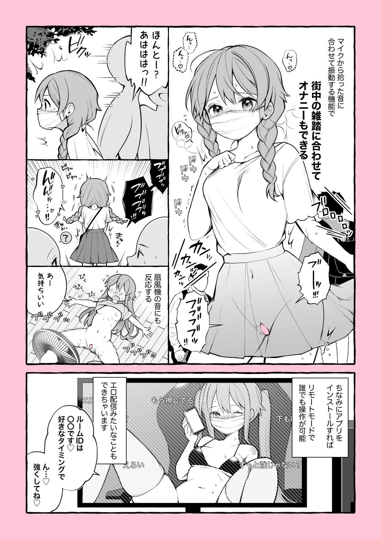 Fucking Mitame wa Kawaii noni Iryoku Hanpanai Otona no Omocha ni Deatta Repo Manga - Original Gaygroup - Page 3