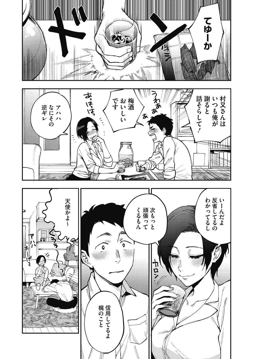 Fucking Muramata-san no Himitsu Gayporn - Page 10