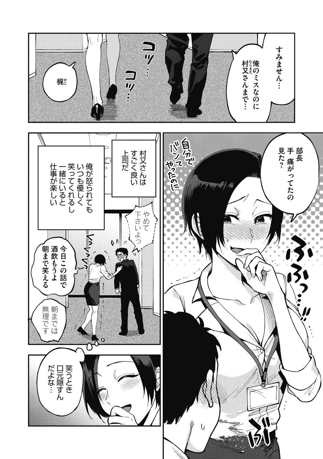 Fucking Muramata-san no Himitsu Gayporn - Page 8