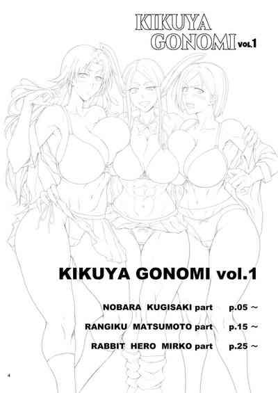 KIKUYA GONOMI vol.1 2