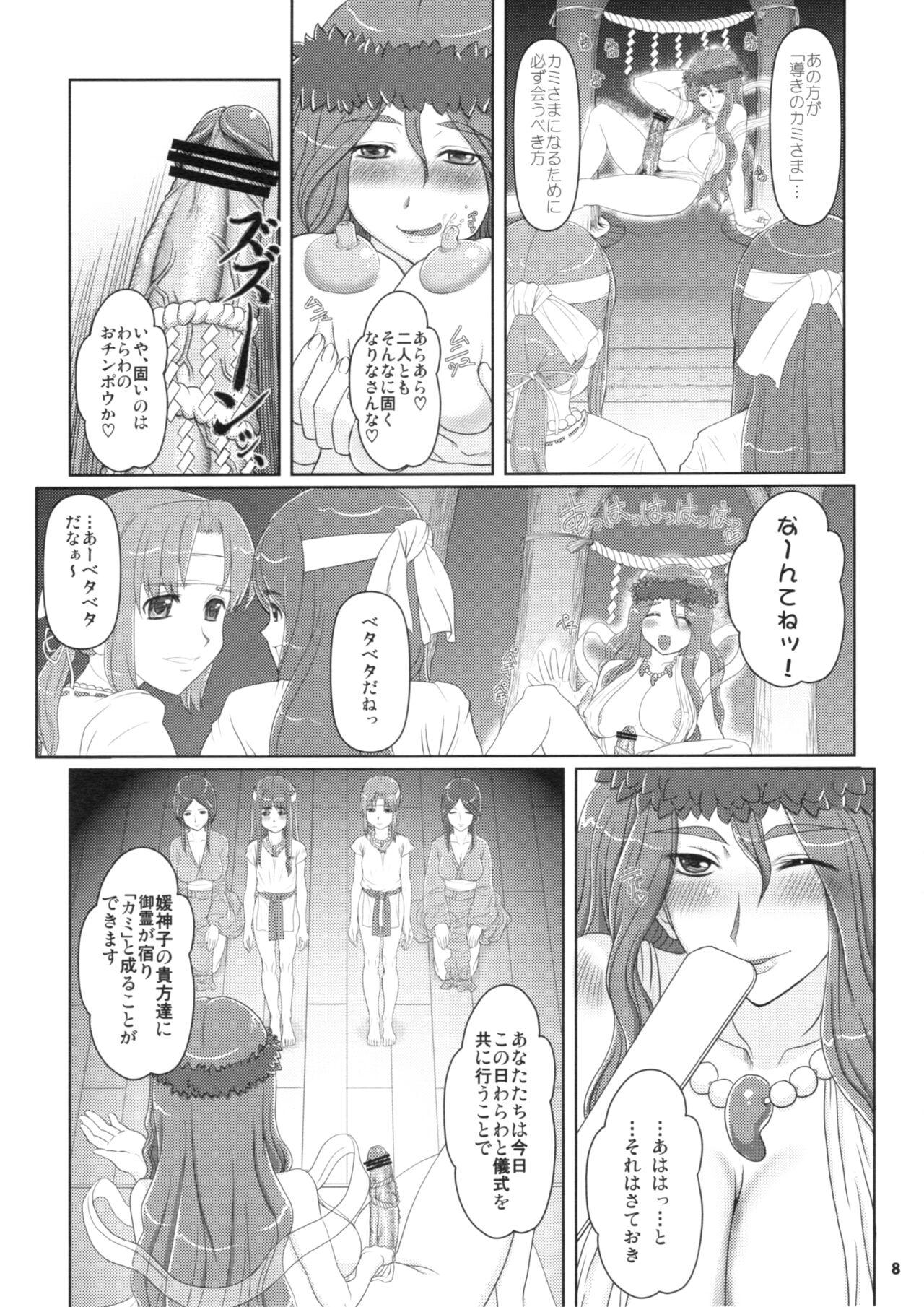 Doublepenetration Hime Awabi Hime Matsutake Sono 4-jou Doctor Sex - Page 7