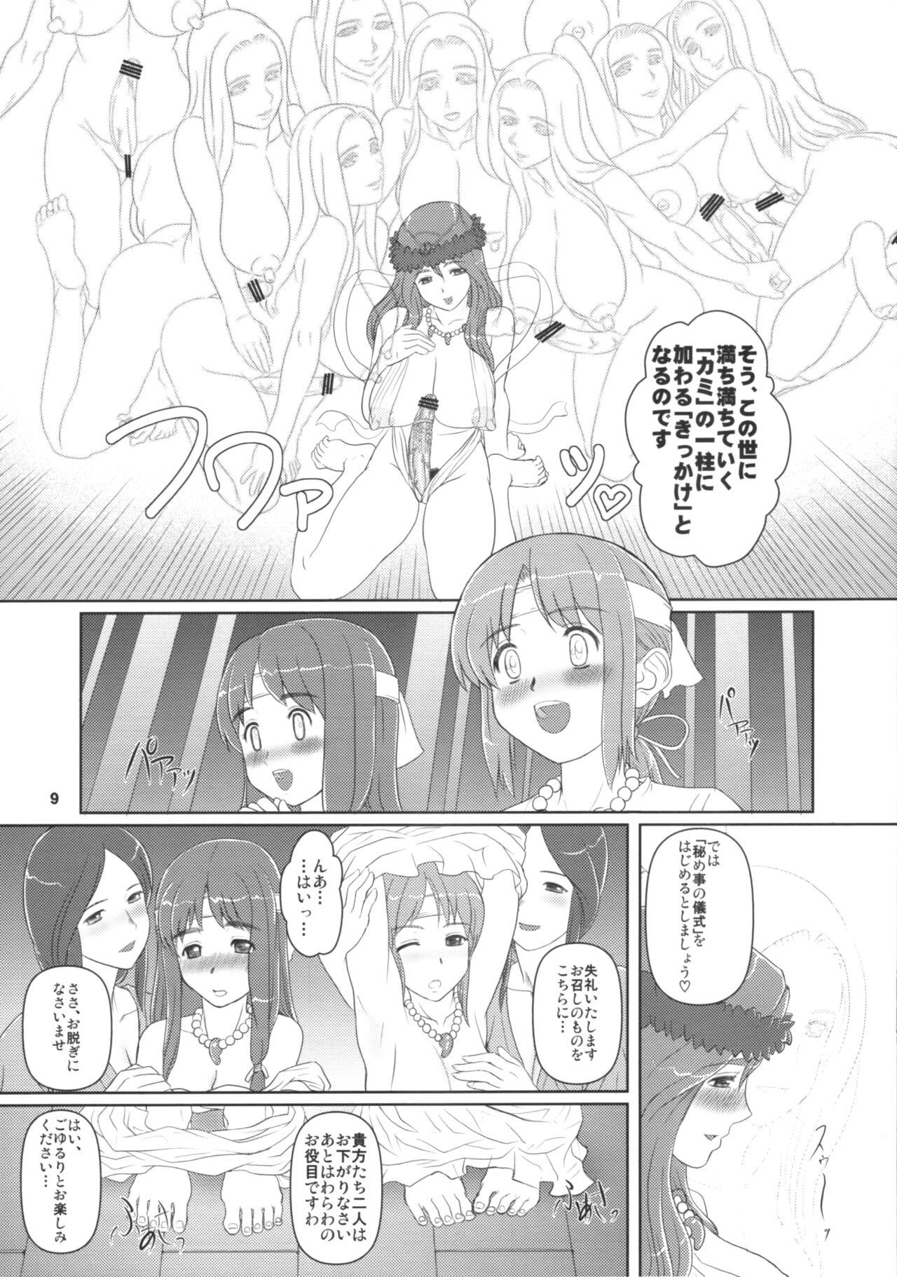 Doublepenetration Hime Awabi Hime Matsutake Sono 4-jou Doctor Sex - Page 8