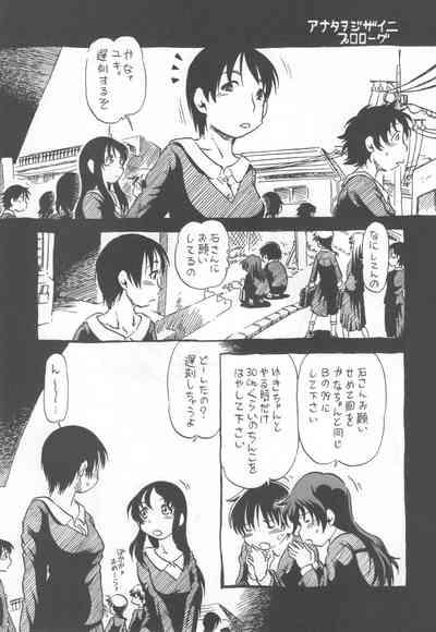 コイコイ 濃恋 掘骨砕三同人誌合本 4