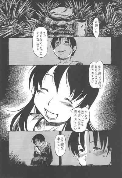 コイコイ 濃恋 掘骨砕三同人誌合本 5