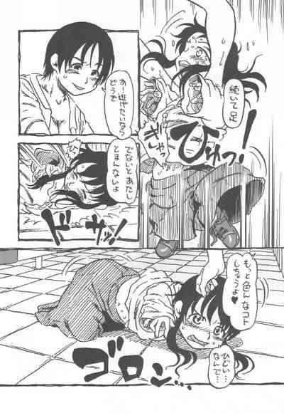 コイコイ 濃恋 掘骨砕三同人誌合本 9