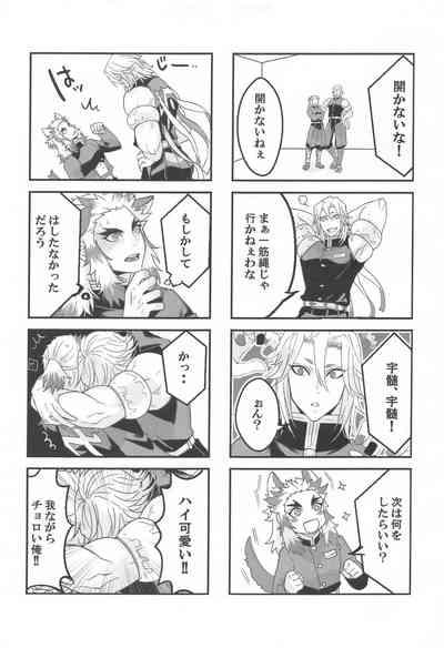 ●● Shinai to Derarenai Heya 6