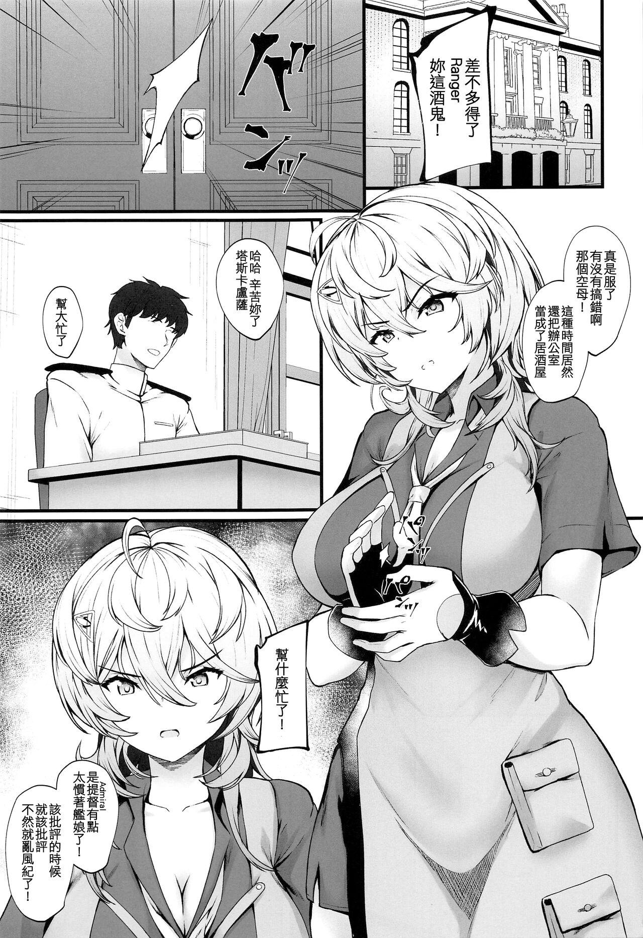 Gay Bondage Tasukaru - Kantai collection Big breasts - Page 3