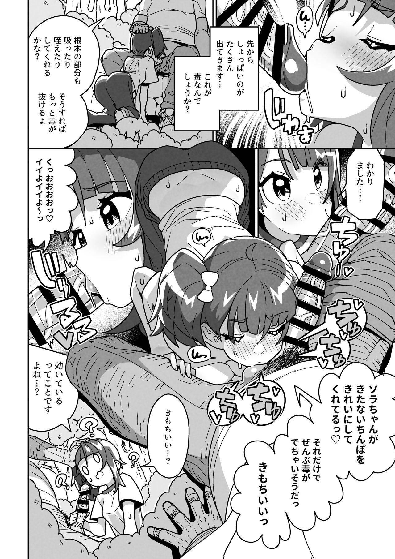 Clip Sora Damasare-ru - Hirogaru sky precure Married - Page 10