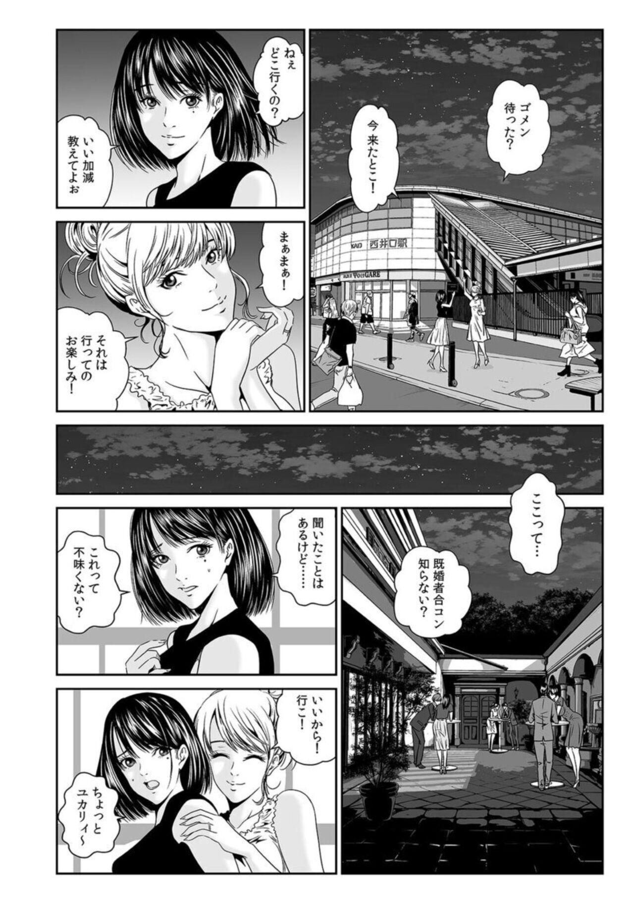 Femdom Pov [Naseba] Furin wa Kekkon 3-nenme Kara... ~Danna ga Shiranai Tsuma no Honiki~ 1 Real Orgasm - Page 4