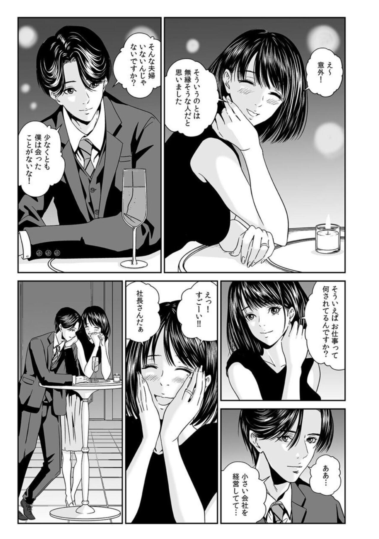 Femdom Pov [Naseba] Furin wa Kekkon 3-nenme Kara... ~Danna ga Shiranai Tsuma no Honiki~ 1 Real Orgasm - Page 7