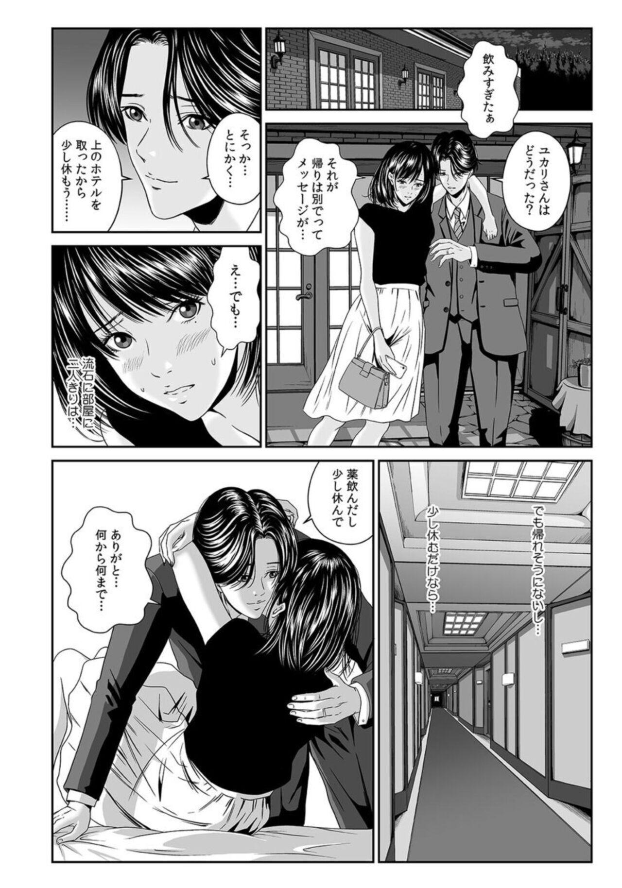 Femdom Pov [Naseba] Furin wa Kekkon 3-nenme Kara... ~Danna ga Shiranai Tsuma no Honiki~ 1 Real Orgasm - Page 8