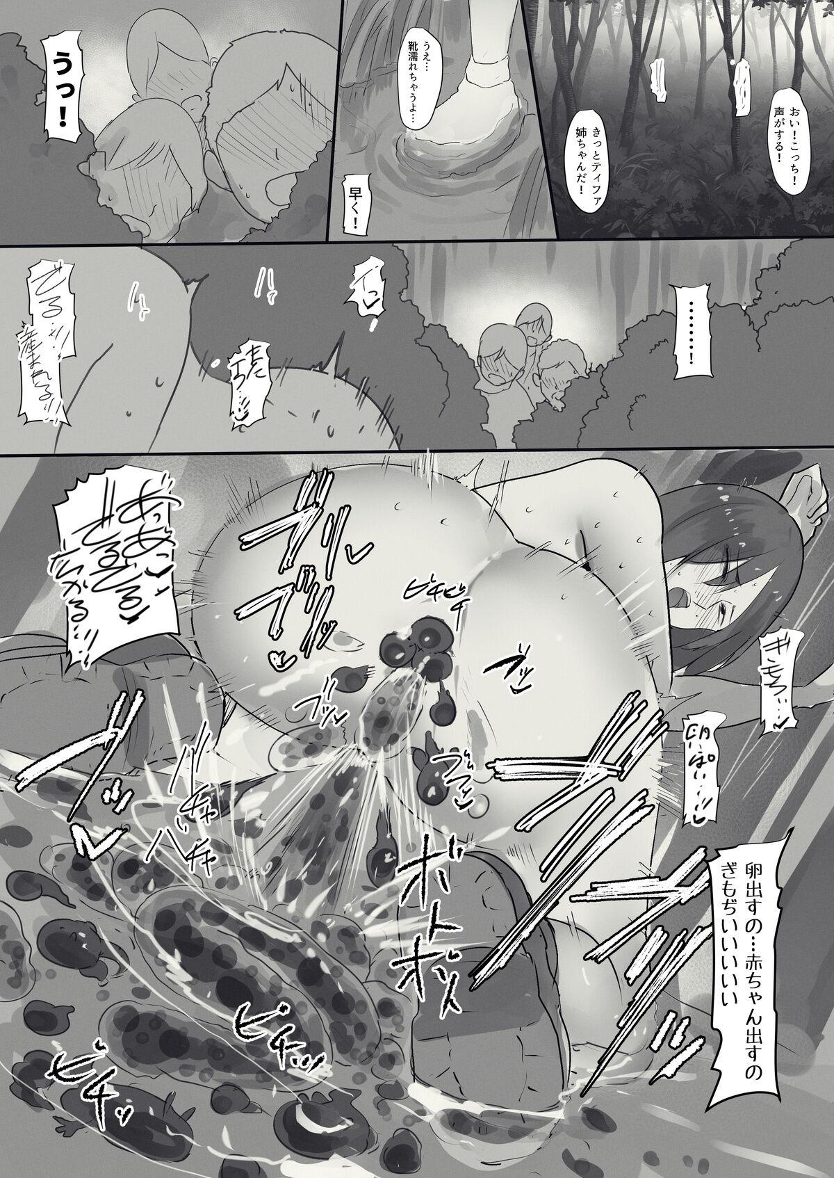 エッチなマテリアを装備してしまったティファさん モンスター編 - Page 11