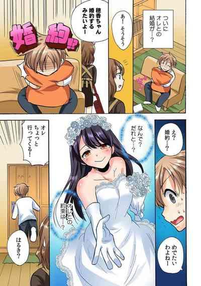 "勃 Chippanashi de Kurushīyo!" Zetsurin Osananajimi ni Segamare Uwaki Ecchi!? 1 5