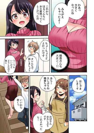 "勃 Chippanashi de Kurushīyo!" Zetsurin Osananajimi ni Segamare Uwaki Ecchi!? 1 7