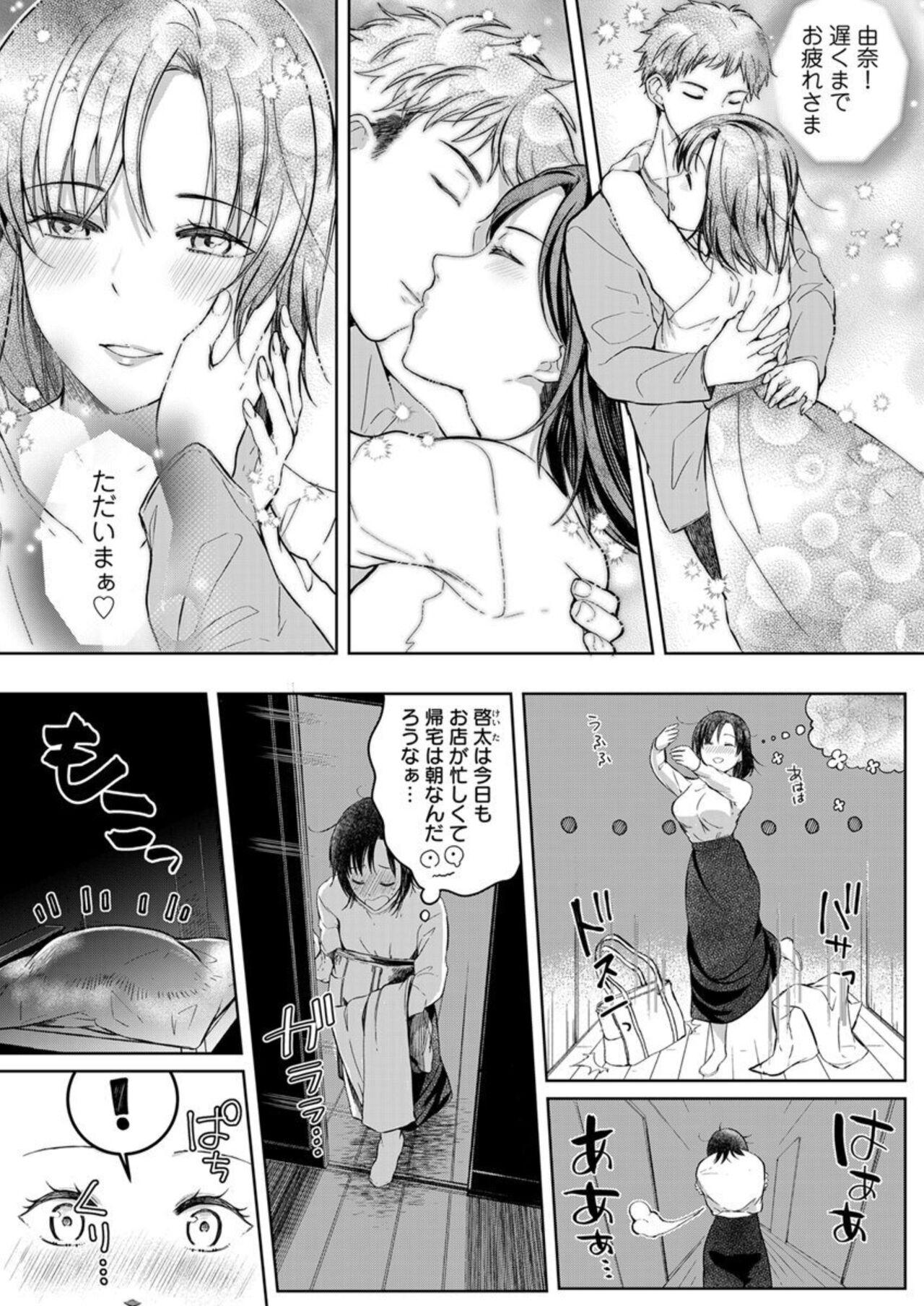 Menage Kekkon Majika no Misoji OL , Deisui Shite Kitaku go soku Sekkusu Shita aite wa Rinjindeshita!? 1 From - Page 4