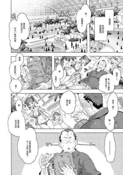 発情マニアクス 4