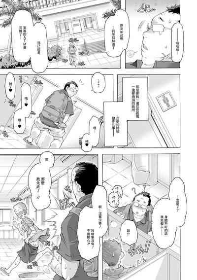 発情マニアクス 5
