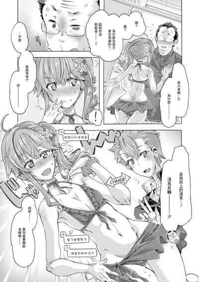 発情マニアクス 7