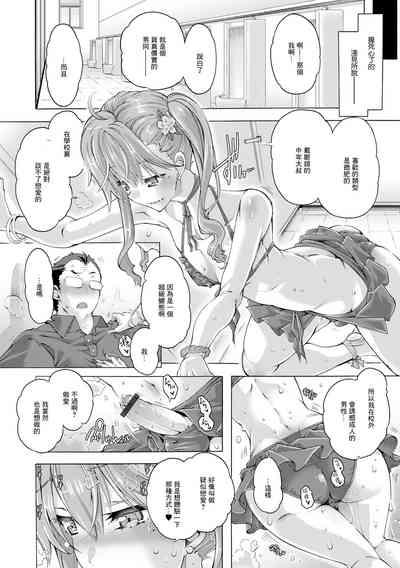 発情マニアクス 8
