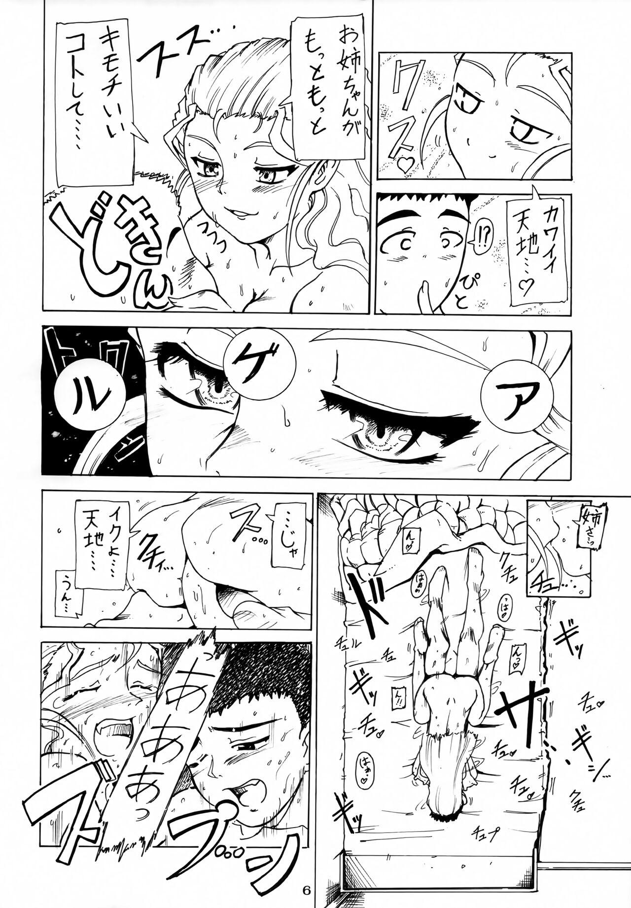 Stepmother (C90) [Analog Rhapsody (Sugishin)] Tenchi-kun to Tennyo Nee-san (Tenchi Muyo!) - Tenchi muyo Assfucking - Page 5