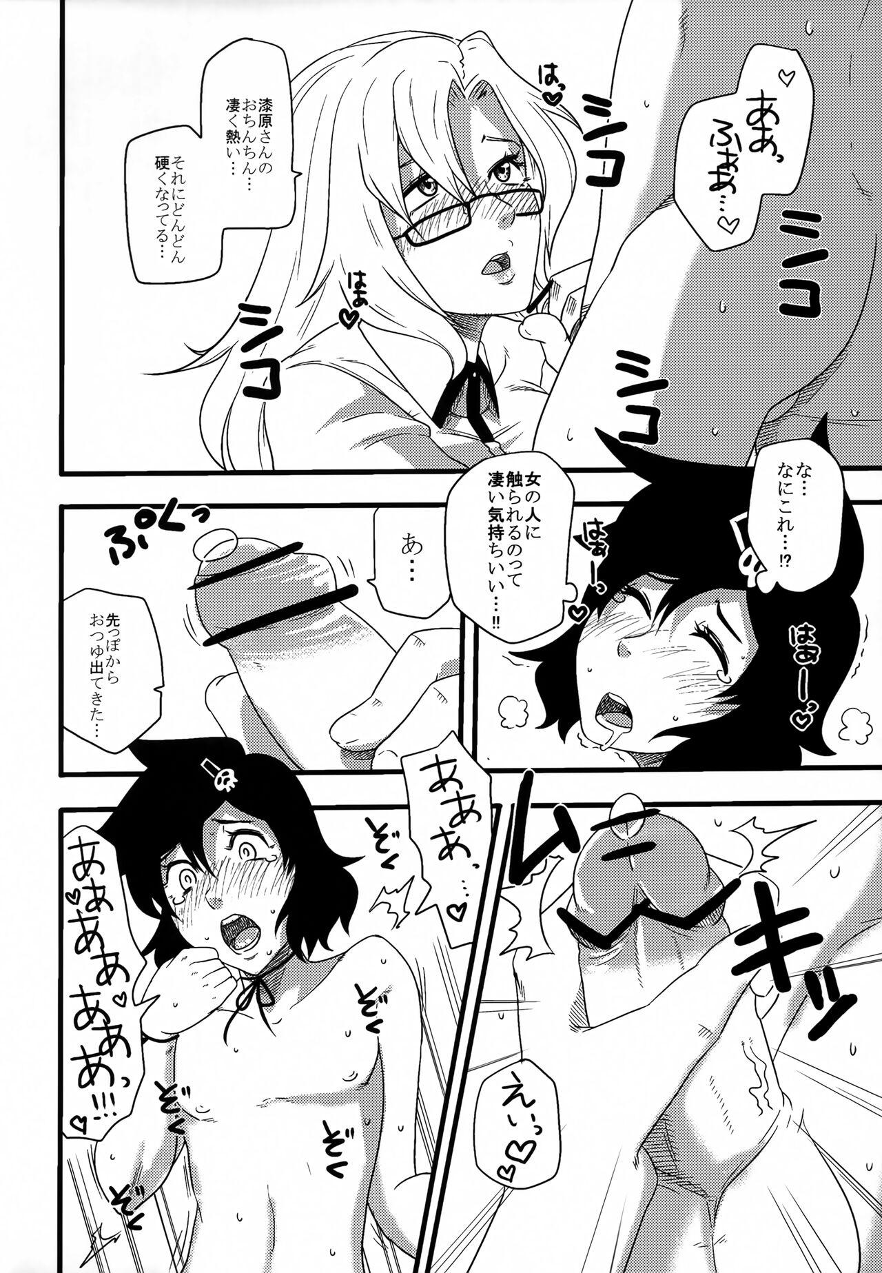 Dick Sucking Attractive Her - Steinsgate Leather - Page 5