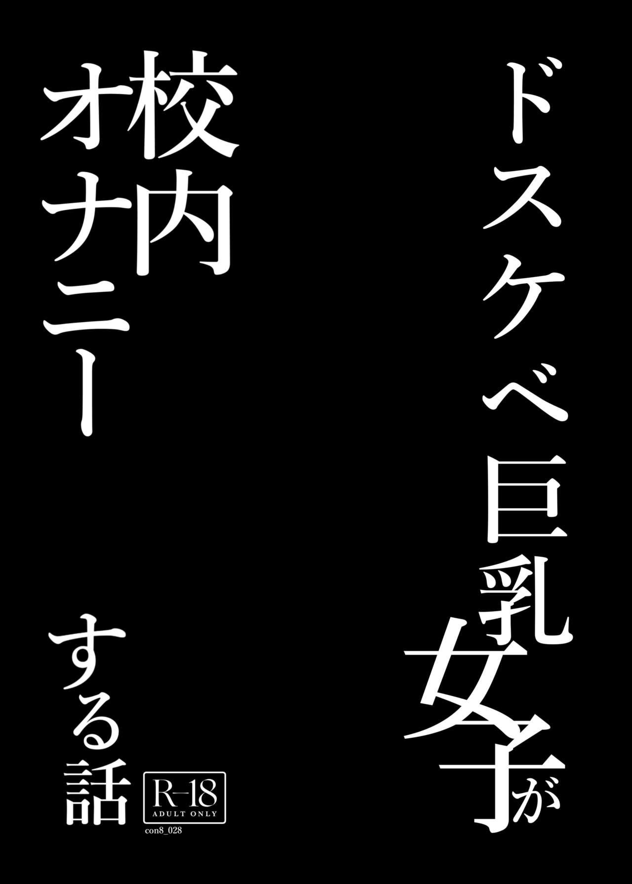 Gay Pissing Dosukebe Kyonyuu Joshi ga Kounai Onanie suru Hanashi to Acme Jitensha de Osanpo Onanie suru Hanashi - Original Horny Slut - Page 5