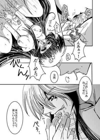 SweetHome【総珱R18】 10