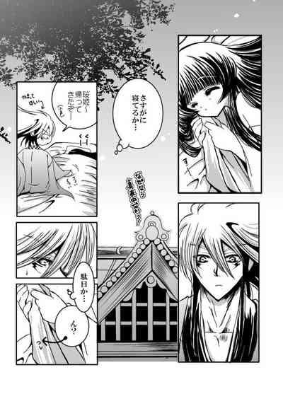 SweetHome【総珱R18】 2