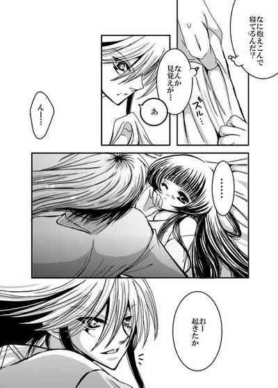 SweetHome【総珱R18】 3
