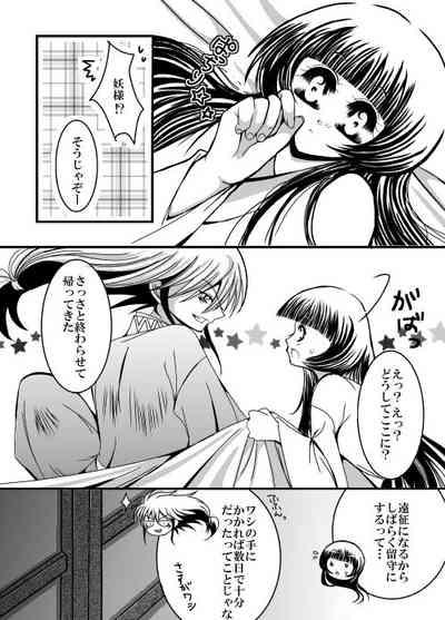 SweetHome【総珱R18】 4