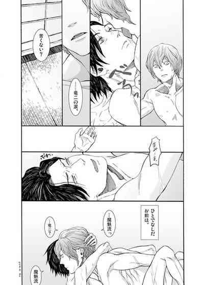 Hito de Nashi to Koibito 6