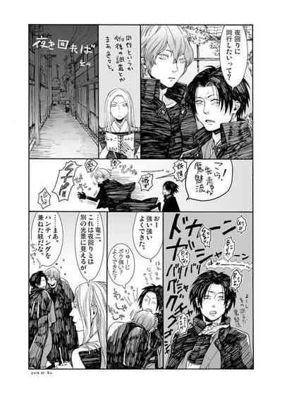 Hito de Nashi to Koibito 7