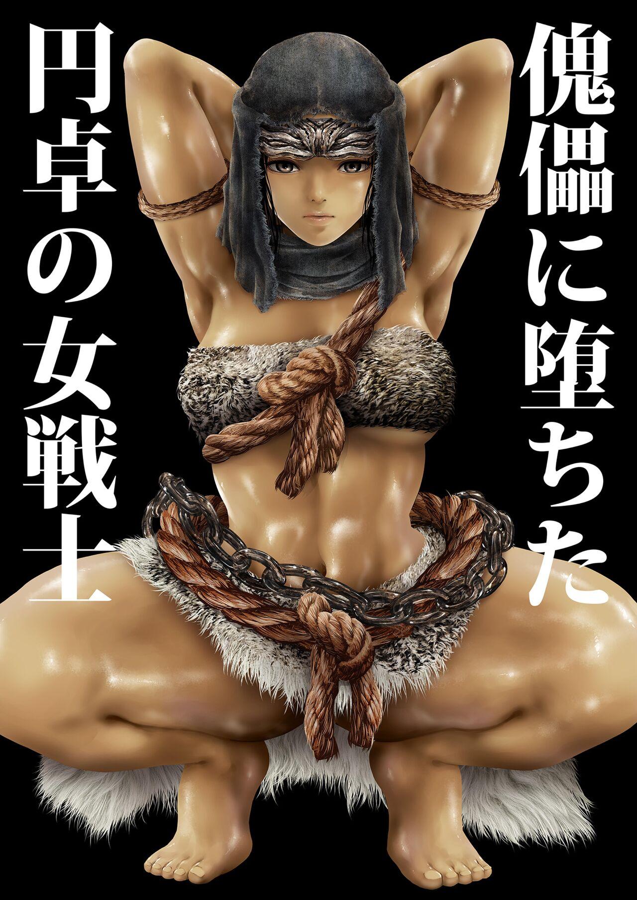 Abg Kugutsu ni Ochita Entaku no Onna Senshi | A Warrior of the Round Table Reduced To a Mere Puppet - Elden ring Work - Picture 1