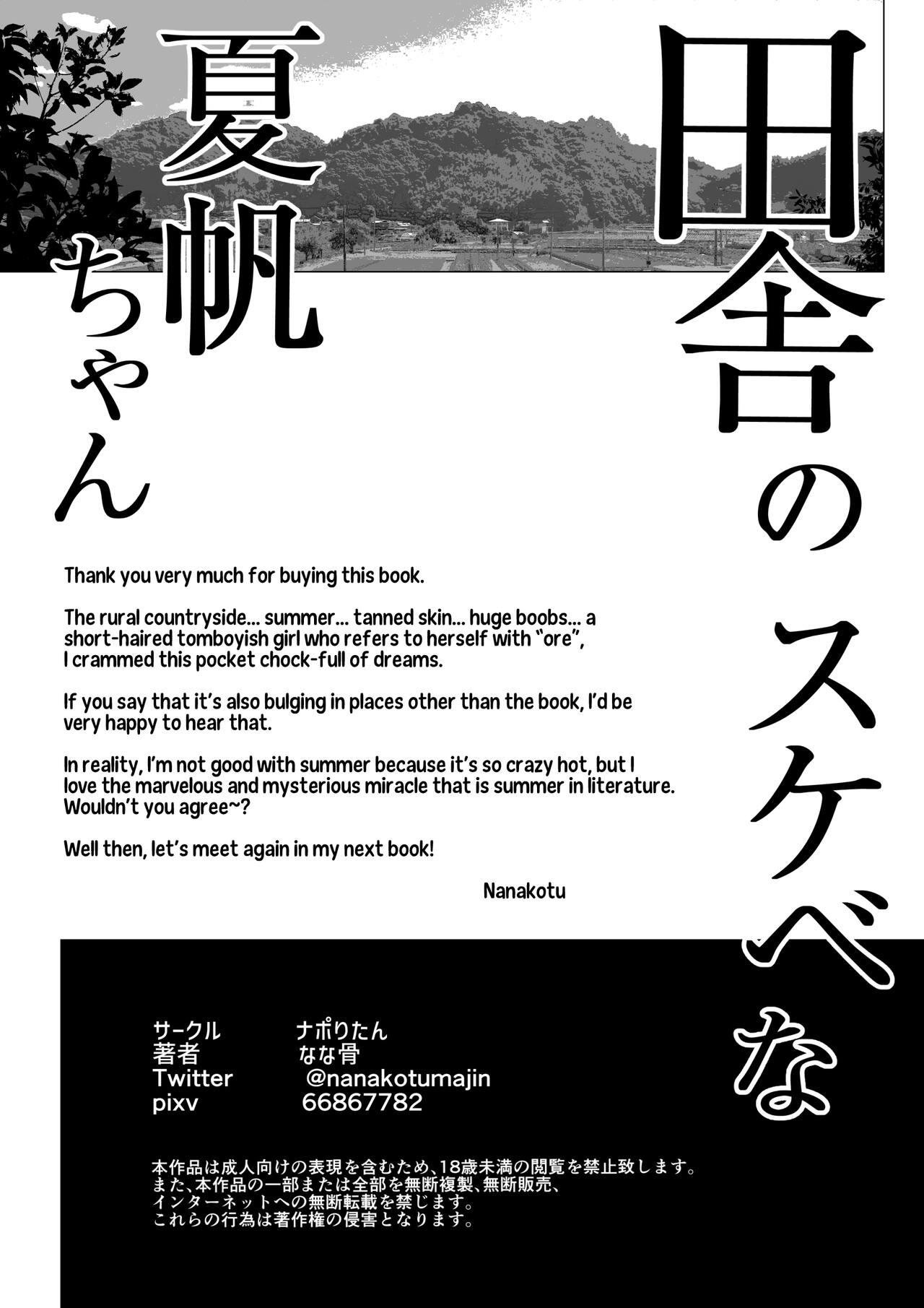 [Naporitan (Nanakotu)] Inaka no Sukebe na Kaho-chan | The Perverted Country Bumpkin, Kaho-chan [English] [Tabunne Scans] 66