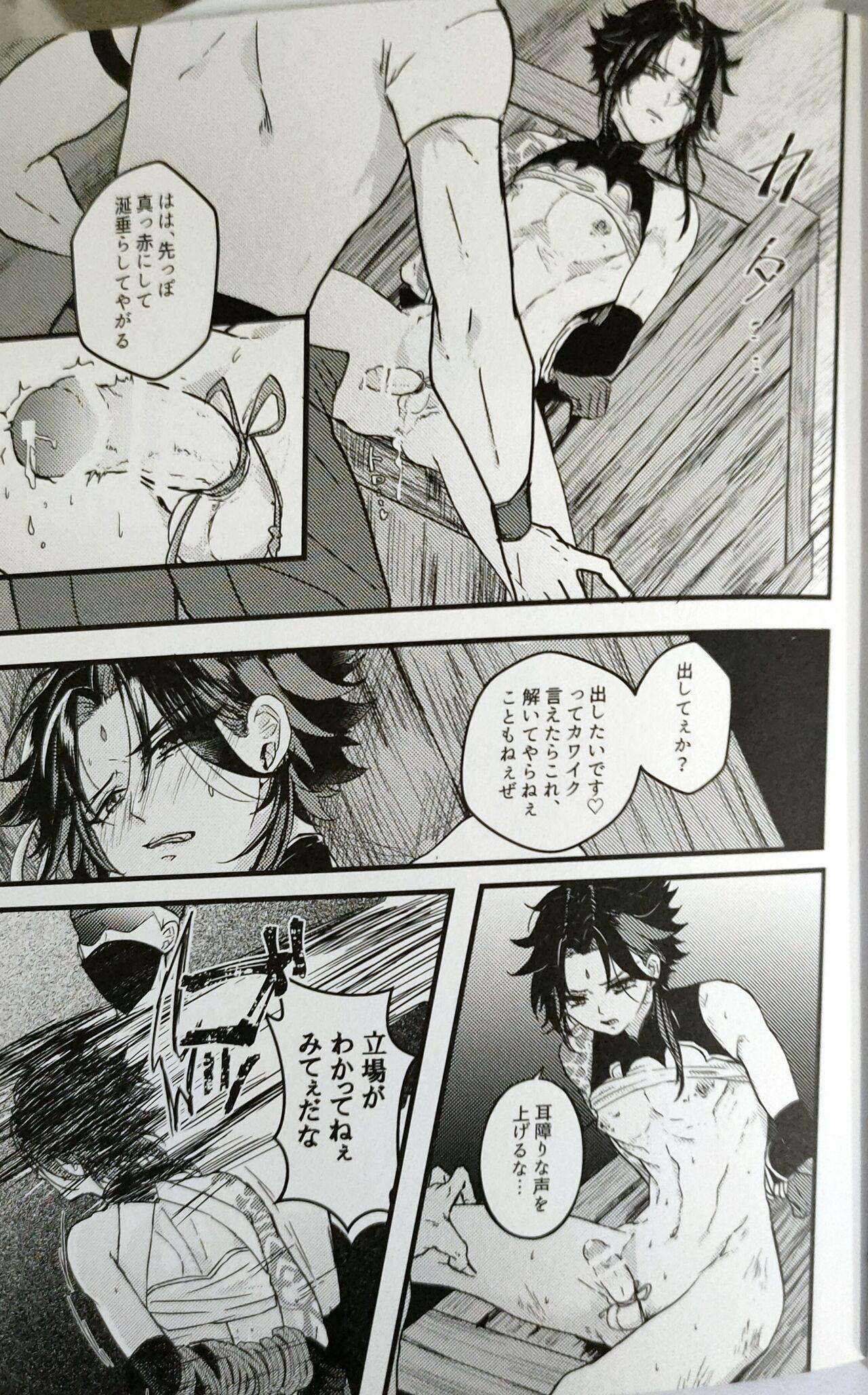 Gaycum Kannei no Su de Doku o Kurae - Genshin impact Reality - Page 10