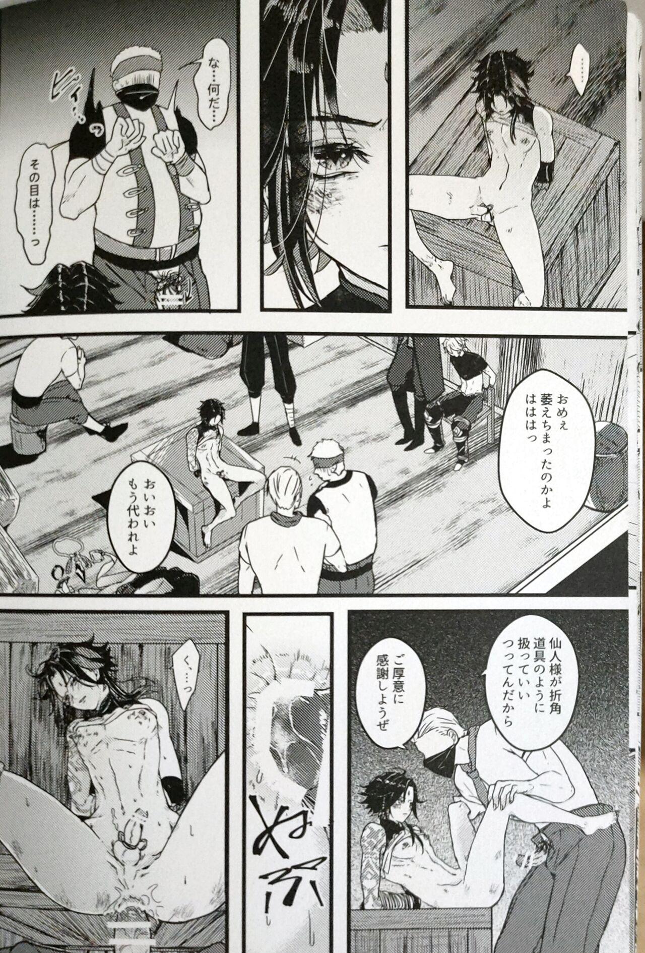 Gaycum Kannei no Su de Doku o Kurae - Genshin impact Reality - Page 11