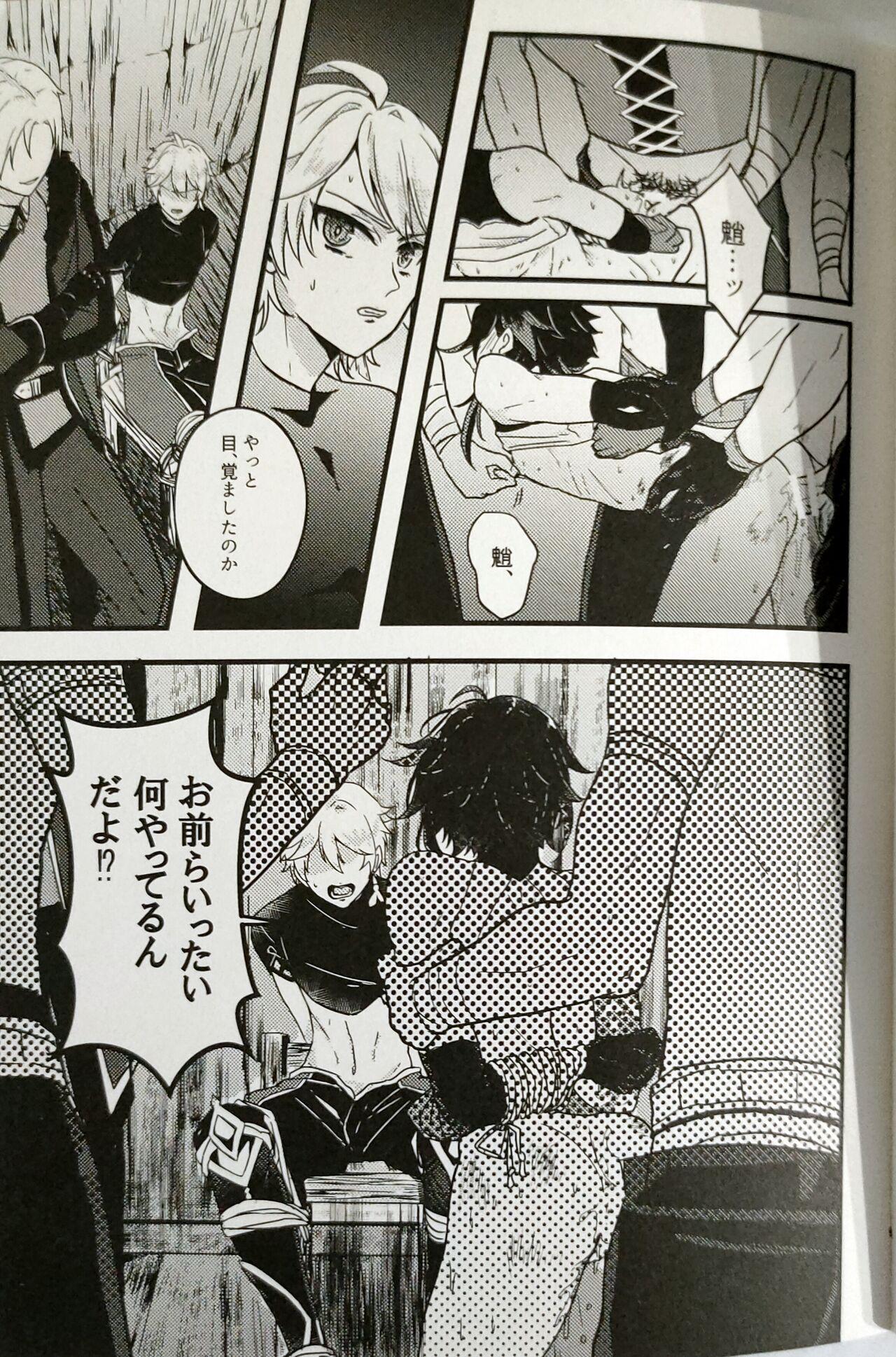 Gay Bareback Kannei no Su de Doku o Kurae - Genshin impact Spanish - Page 8