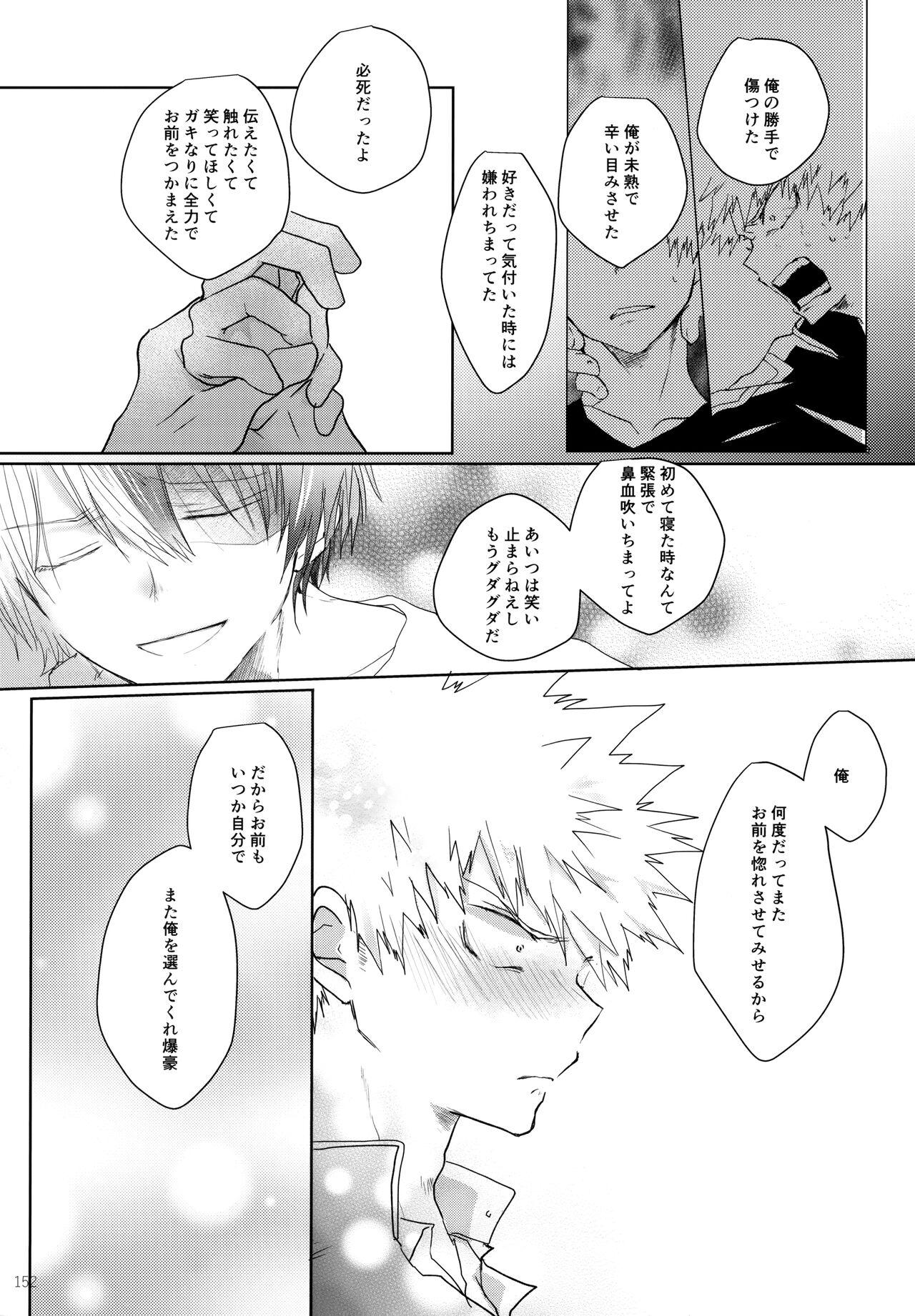 Re:Chilled TDBK 2 151