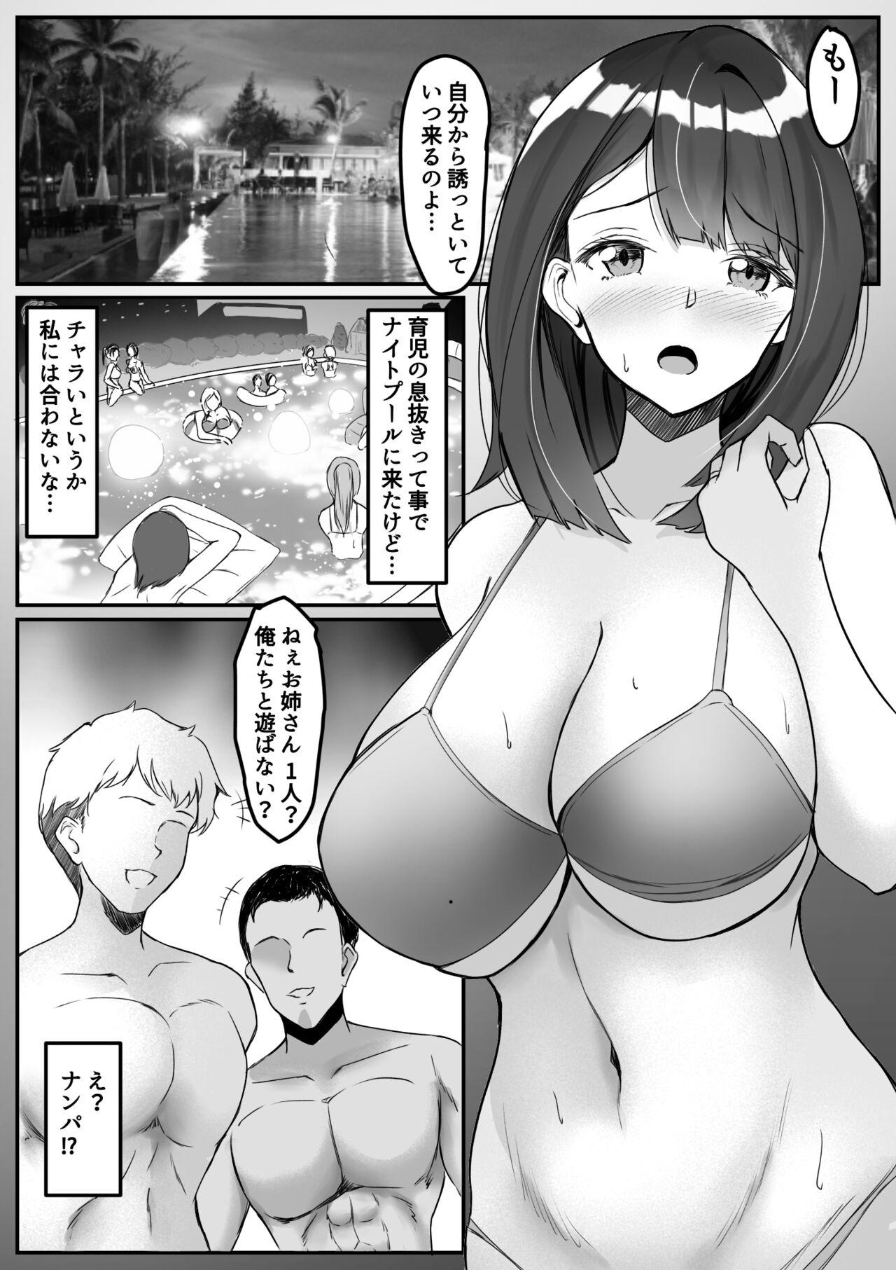 Suck Cock Night Pool de Hitozuma ga... - Original Imvu - Page 1
