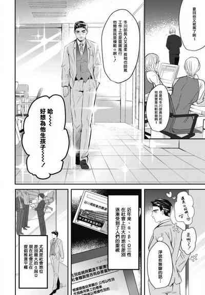 Goshidou no Hodo! | 还请多多指教! Ch. 1-4 7