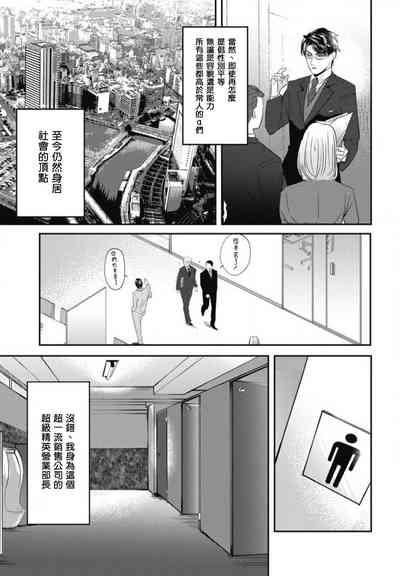 Goshidou no Hodo! | 还请多多指教! Ch. 1-4 9
