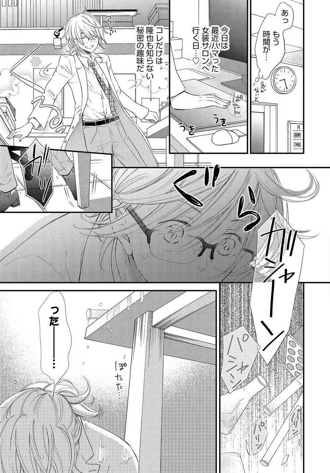 Reverse [Munin Shiori] Osananajimi ga Yajuu - Nyotaika Pheromone Hatsudouchuu 1-7 Hardcore - Page 8