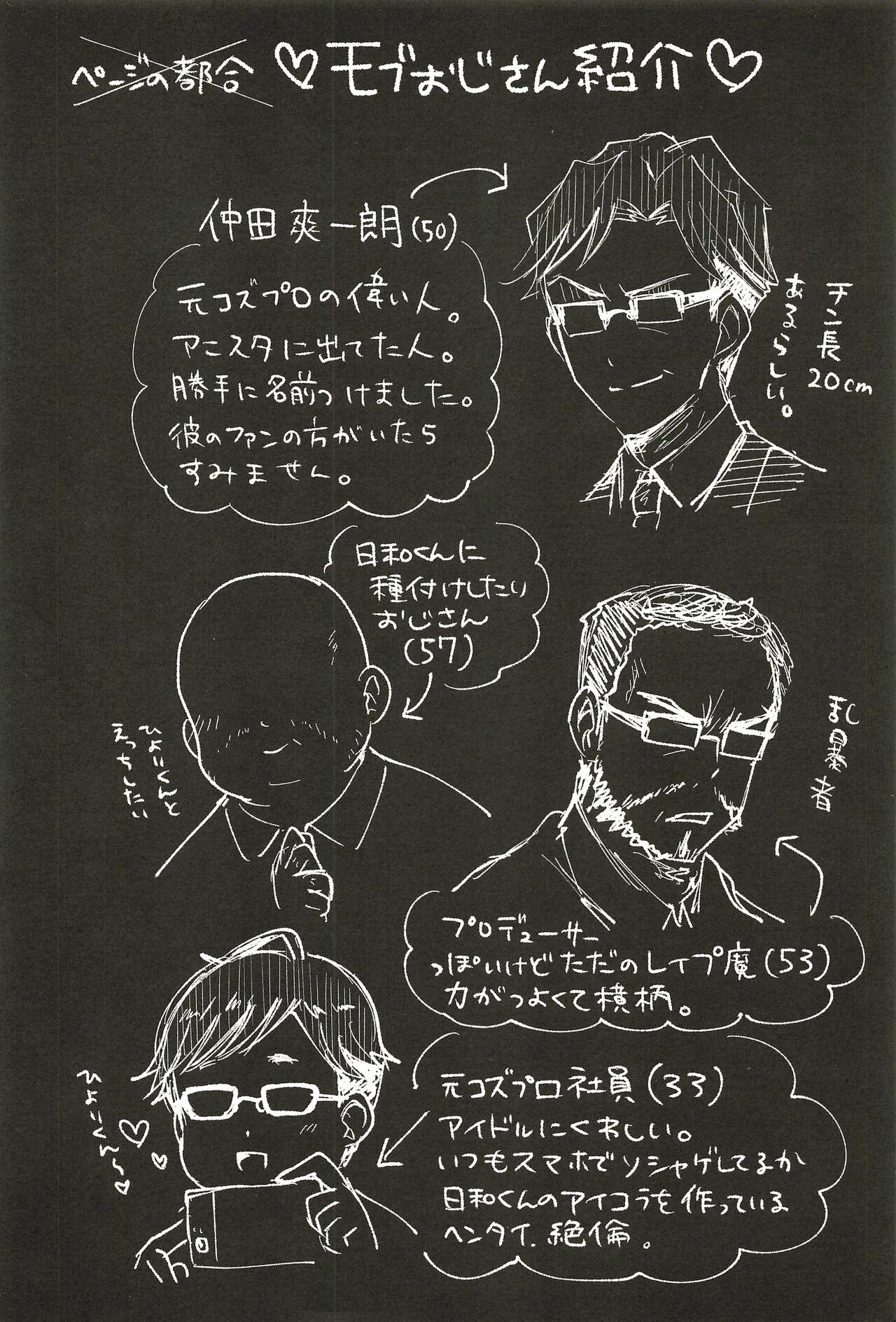 Weird Ochiru. - Ensemble stars Bdsm - Page 4