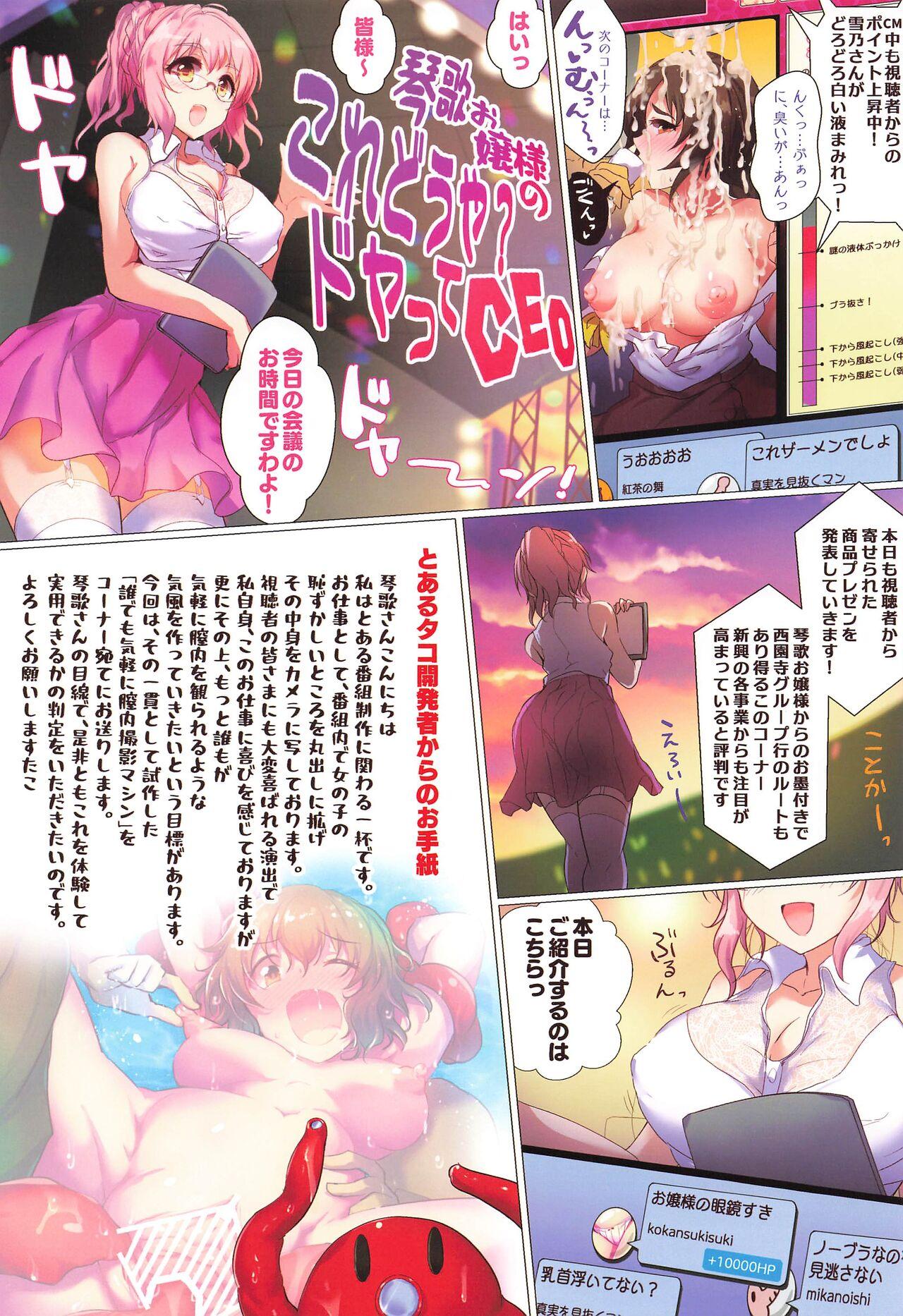 Flashing Oh! Jou Celeb no Oh! Blesse Oblige - The idolmaster Boys - Page 11