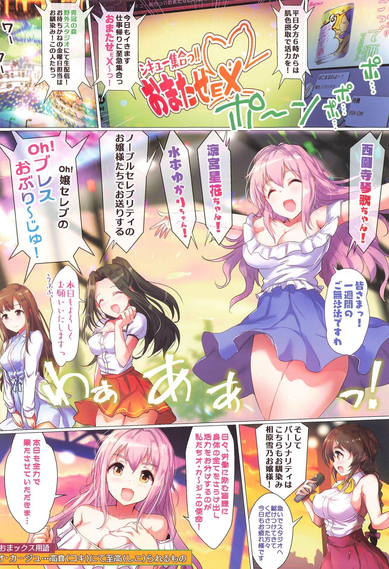 Flashing Oh! Jou Celeb no Oh! Blesse Oblige - The idolmaster Boys - Page 2